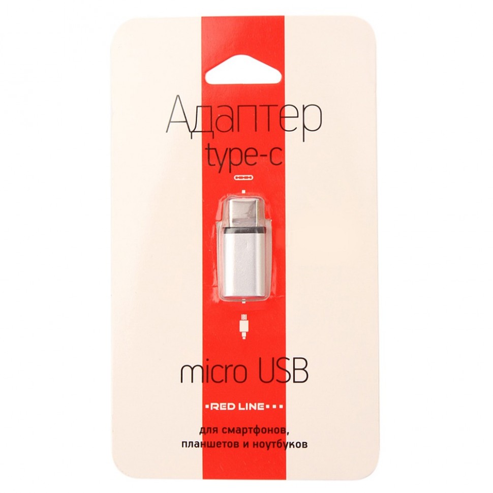 Переходник Red Line USB Type-C/microUSB, серебристый Переходник Red Line USB Type-C/microUSB, серебристый