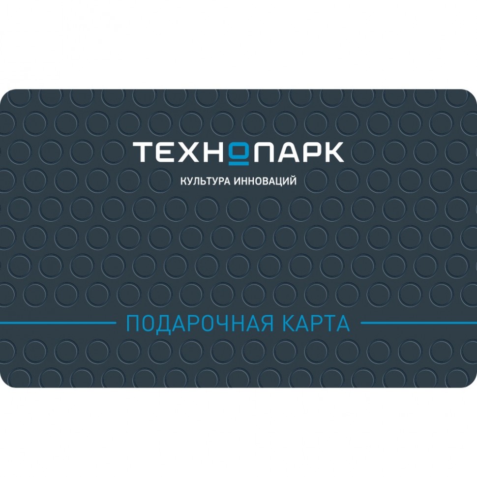 Электронная подарочная карта 25000 рублей Электронная подарочная карта 25000 рублей