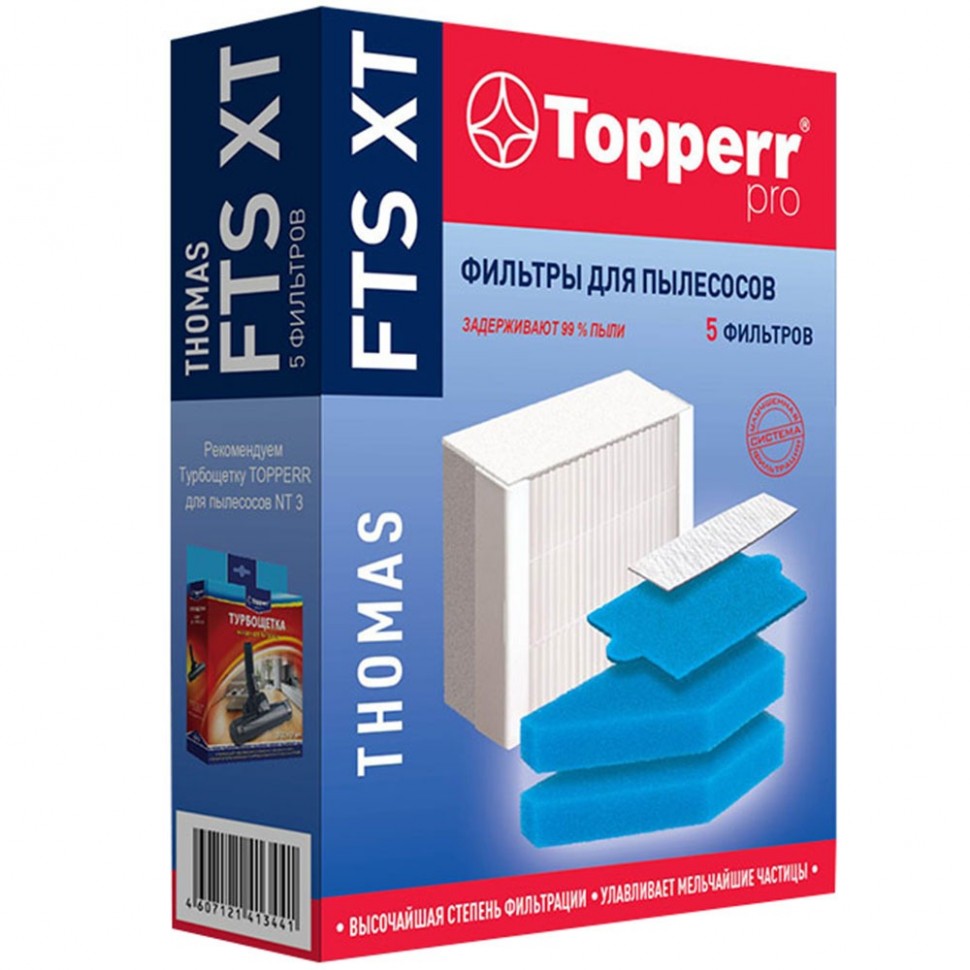 Фильтры Topperr FTS XT, 1134 Фильтры Topperr FTS XT, 1134