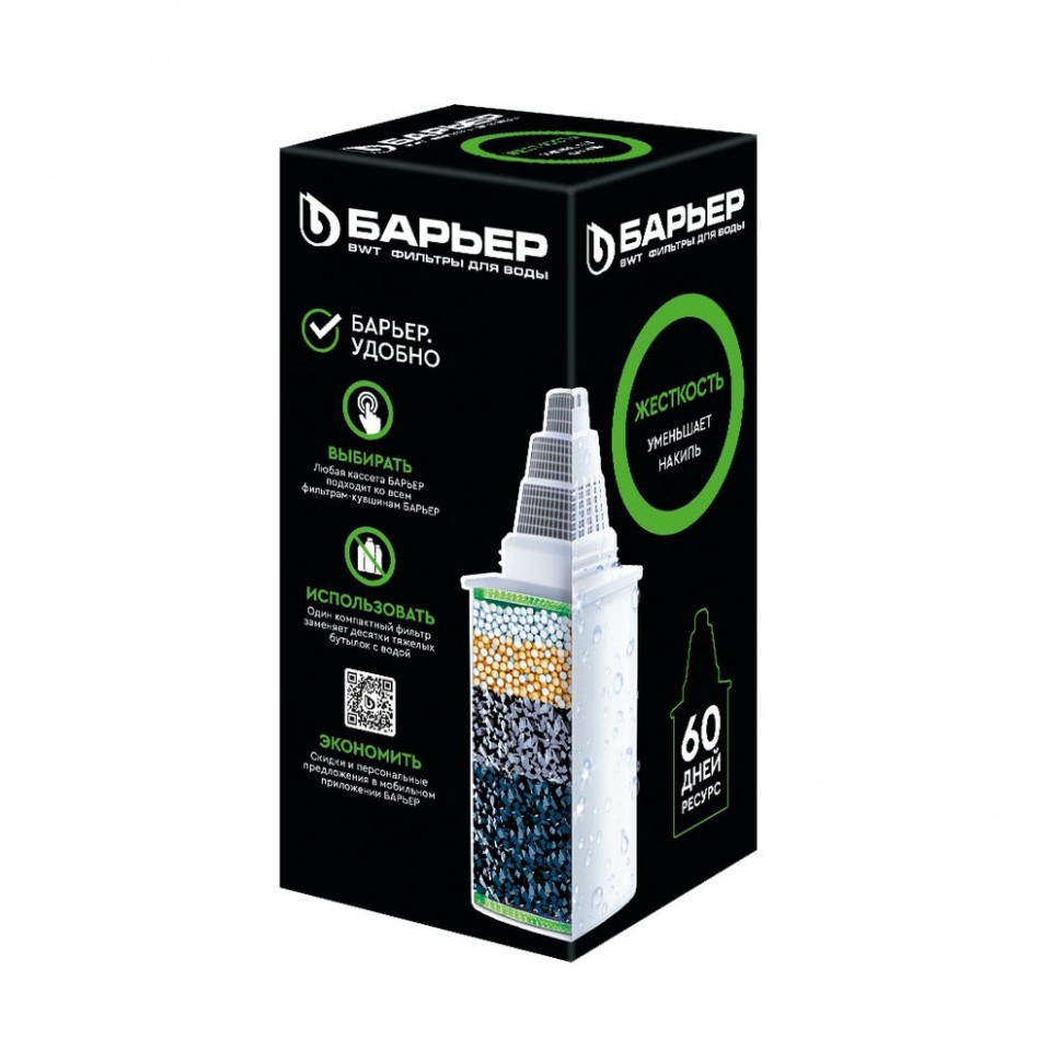 Картридж для очистителей воды Барьер Кассета Жесткость Картридж для очистителей воды Барьер Кассета Жесткость