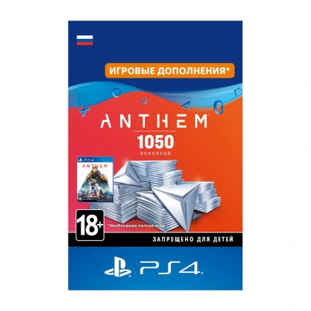 Игровая валюта Anthem - 1050 осколков Shards Pack PS4