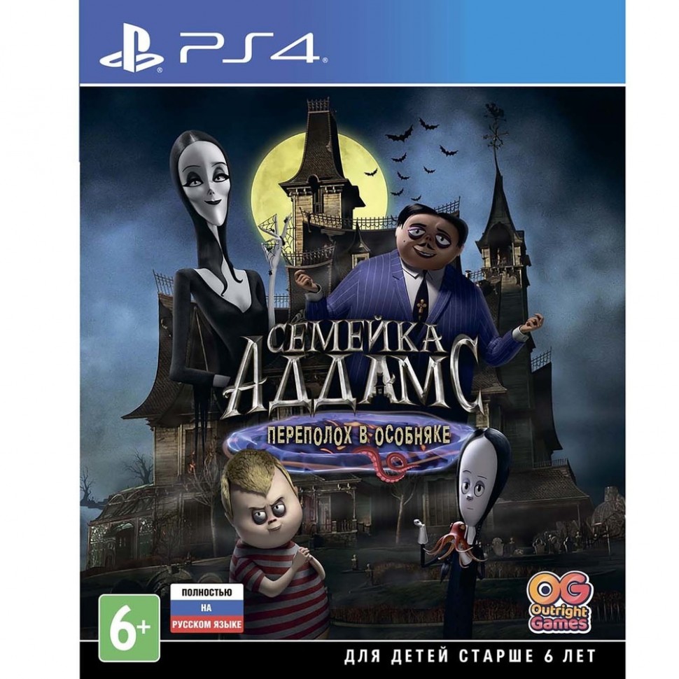 Семейка Аддамс: Переполох в особняке PS4, русская версия Семейка Аддамс: Переполох в особняке PS4, русская версия