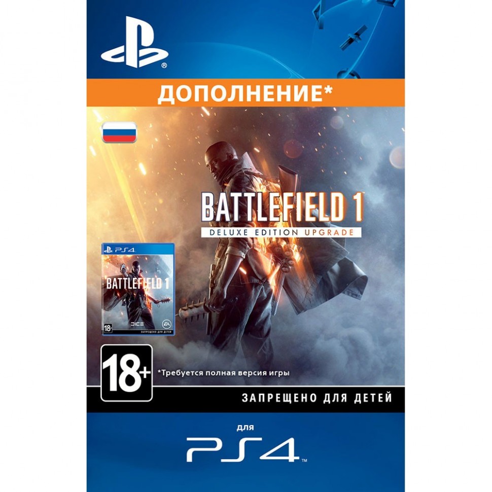 Дополнение Battlefield 1 - Deluxe Edition upgrade PS4, русская версия Дополнение Battlefield 1 - Deluxe Edition upgrade PS4, русская версия