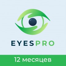 Подписка Parental Control Eyespro 1 устройство на 12 месяцев