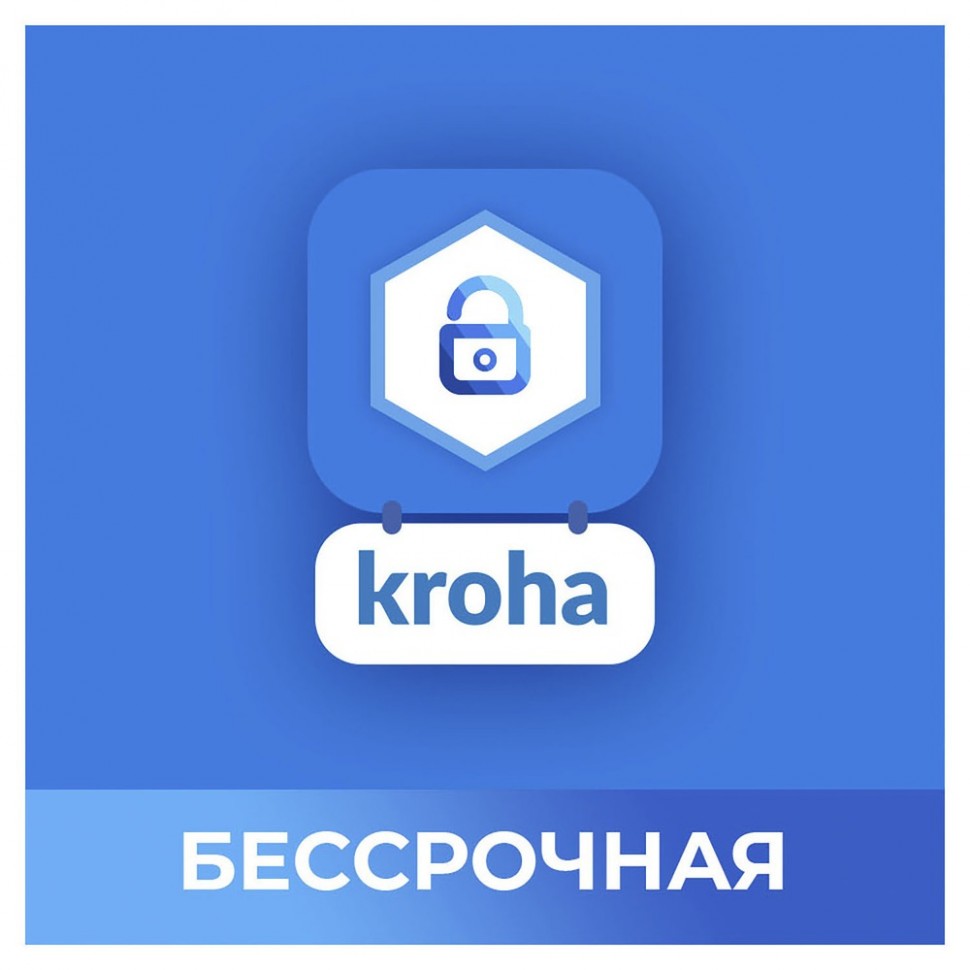 Подписка Parental Control Kroha 5 устройств бессрочная Подписка Parental Control Kroha 5 устройств бессрочная