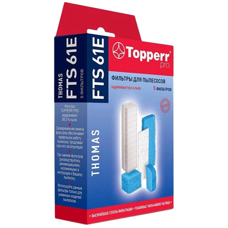 Набор фильтров Topperr FTS 61E Набор фильтров Topperr FTS 61E