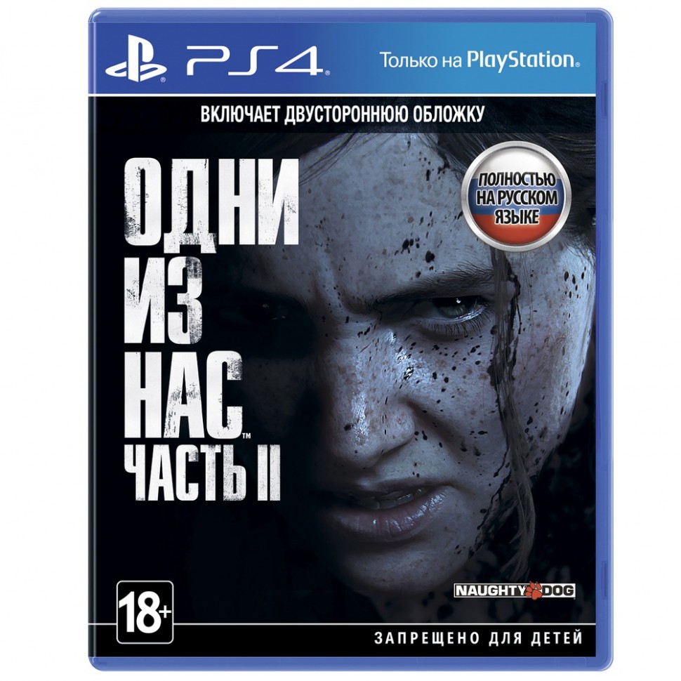 Одни из нас: Часть II PS4, русская версия Одни из нас: Часть II PS4, русская версия