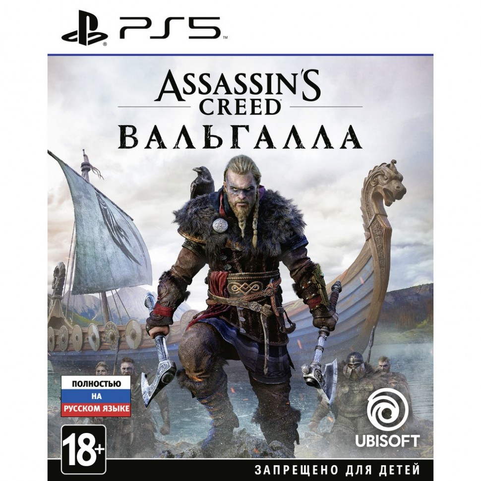 Assassins Creed: Вальгалла PS5, русская версия Assassins Creed: Вальгалла PS5, русская версия