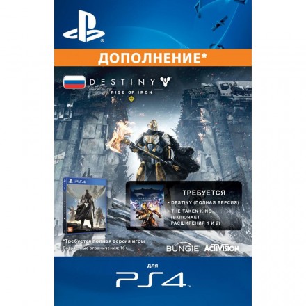 Дополнение Destiny - Rise of Iron PS4, русские субтитры