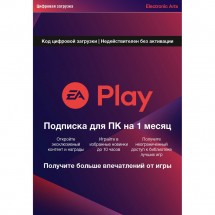 Подписка EA Play на 1 месяц