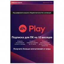 Подписка EA Play на 1 год
