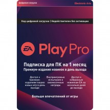 Подписка EA Play Pro на 1 месяц